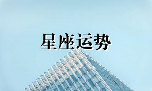 白羊与天秤星座配对指数是多少啊