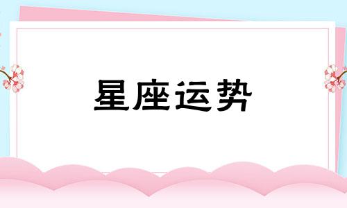水瓶男双子女星座配对指数是多少