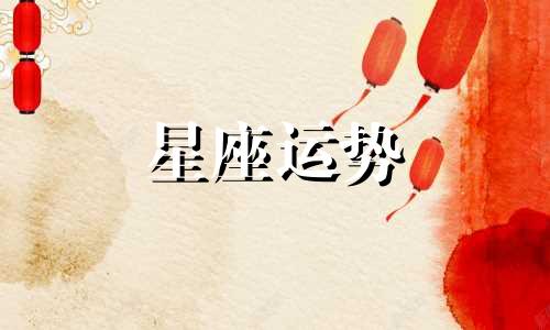 水瓶男狮子女星座配对指数是多少