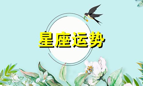 射手座和各个星座配对指数是多少