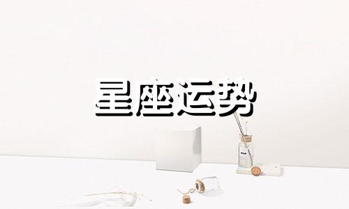 双子男摩羯女星座配对指数是多少