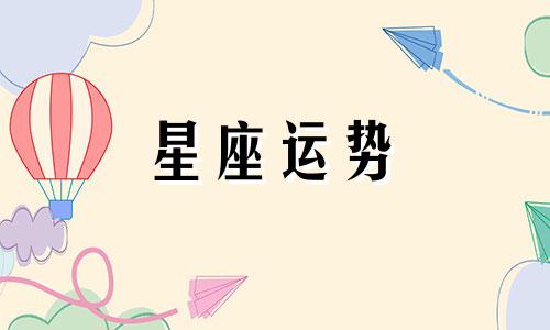 狮子座和别的星座配对指数是多少