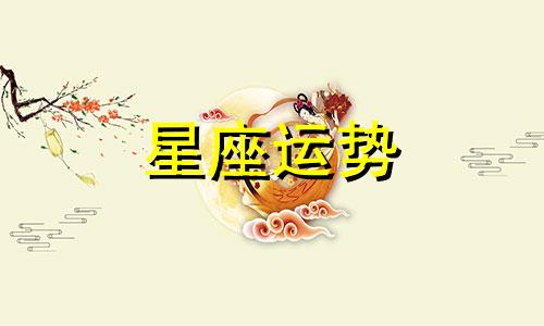 巨蟹与天秤座星座配对指数多少啊