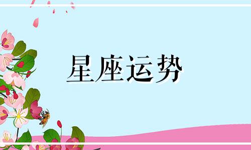 魔幻星座礼包里有多少个金秋花篮