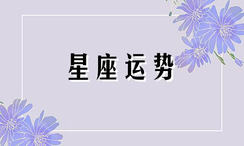 天秤座和十二星座相配指数是多少