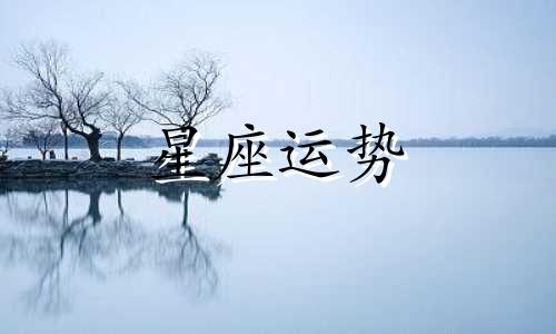 巨蟹与双鱼座星座配对指数是多少