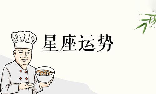 双鱼女处女男星座配对指数是多少