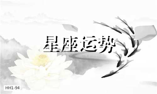 双鱼座和巨蟹星座配对指数是多少