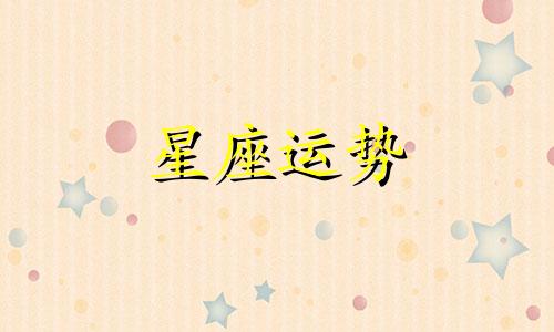 捷克豹十二星座天体陀飞轮多少钱