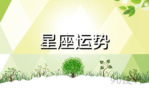 十二星座的男生和女生身高是多少