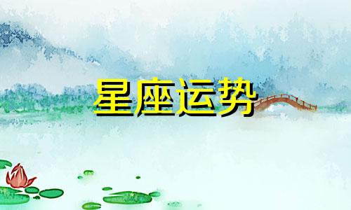 狮子与水瓶座星座配对指数是多少