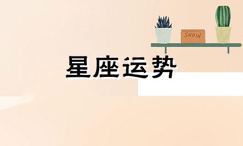 双鱼男双子女星座配对指数是多少