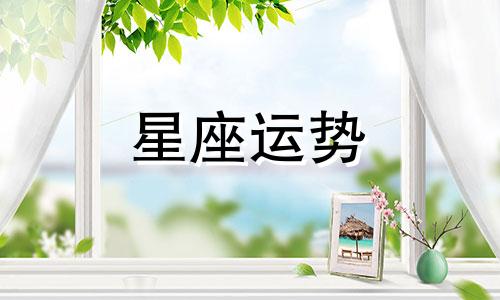 狮子座男匹配星座配对指数是多少