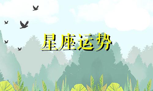 狮子女双鱼男星座配对指数是多少