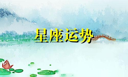 天蝎女与天秤男星座配对指数多少