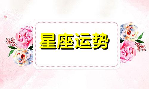 金牛和天蝎星座配对指数是多少啊