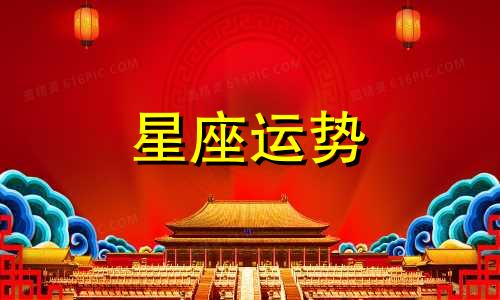 摩羯配水瓶星座配对指数是多少啊