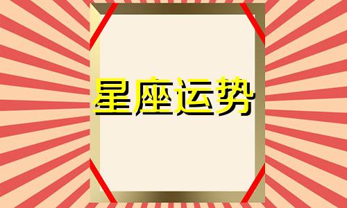 儿童戴的十二星座变色项链多少钱