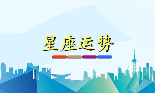 时代少年团的星座年龄分别是多少