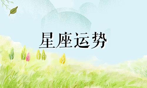 摩羯男双鱼女星座配对指数是多少