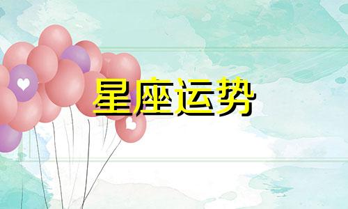 巨蟹女和摩羯男星座配对指数多少