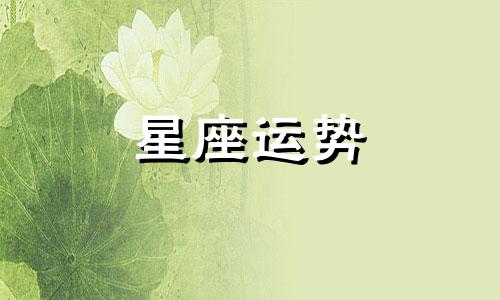 飞车手游星座祈愿凯蒂雷诺多少出