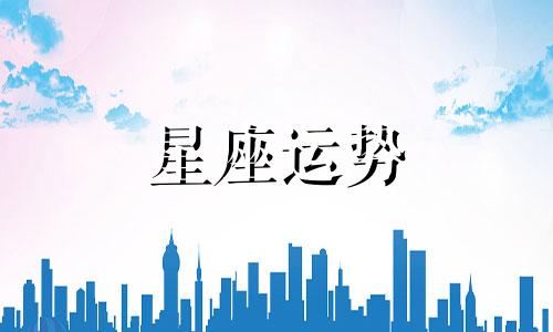 处女座和其他星座配对指数是多少