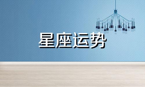 摩羯与其他星座配对指数是多少啊