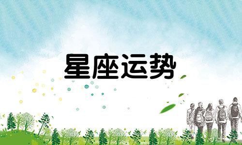 狮子座和哪个星座配对指数是多少