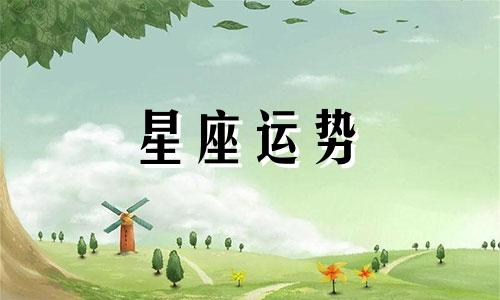 看图猜动漫挑战你能得多少分星座