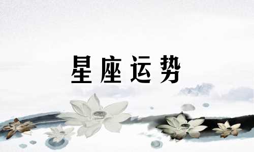 十二星座冷暴力有多少摩羯全是冰