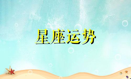 凹凸世界星座档案最高等级是多少