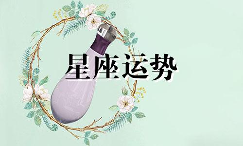 摩羯女天秤男星座配对指数是多少