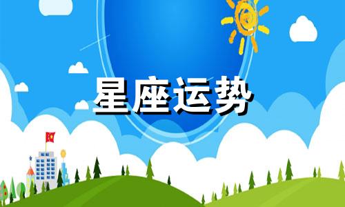 天秤男和天蝎女星座配对指数多少