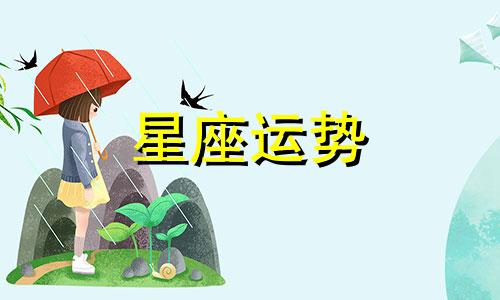 荒野乱斗抽一个星座皮肤需要多少
