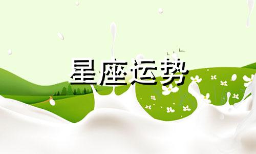 十二星座花语盲盒隐藏款值多少钱