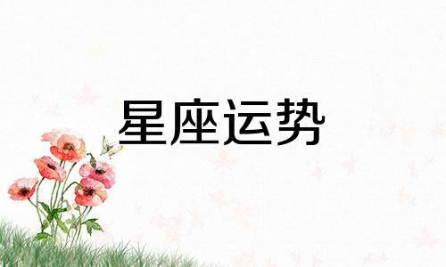 肖战西装背后的星座定制款多少钱