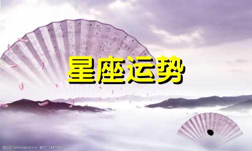 十二星座会被多少人追狮子座缘分