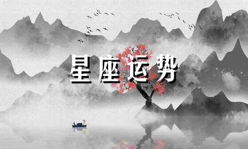 十二星座颜值多少分处女最后一名