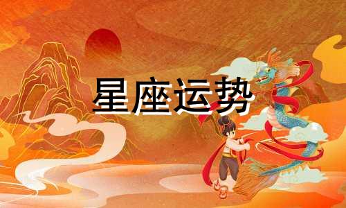 黄金十二星座手办限量版值多少钱