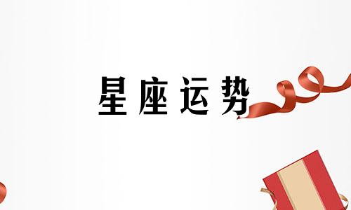 双鱼座和各个星座的匹配度是多少