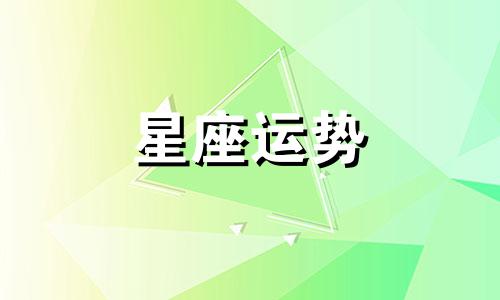 星座是水瓶座的人幸运数字是多少