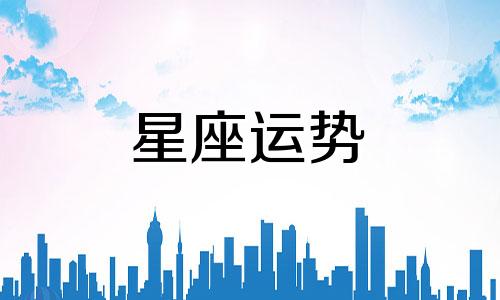 白羊男和狮子女星座匹配度是多少