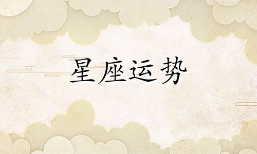 欧米伽十二星座女表的厚度是多少