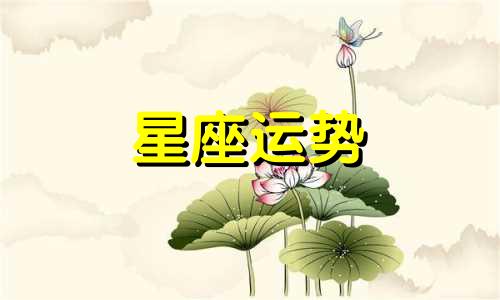 十二星座颜值打分白羊座女多少分