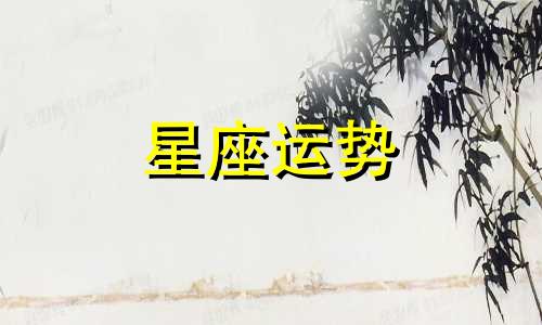 十二星座多久不联系你就是放下了