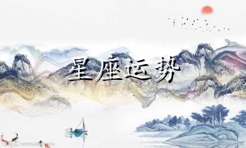 火象星座女人分手多久会忘了对方