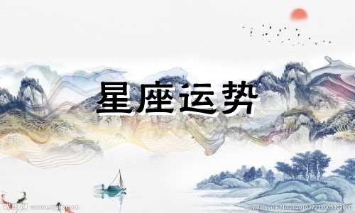 十二星座追爱而不得多久才会死心
