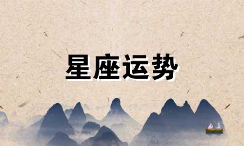 男生暗恋一个女生会暗恋多久星座