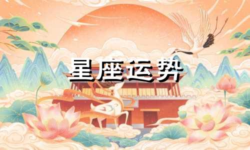 星盘里三王星落每个星座停留多久